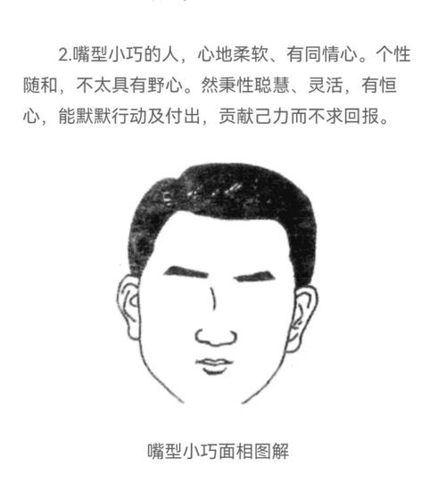 男人嘴尖的面相，难道真如传说般无福少禄运气差？