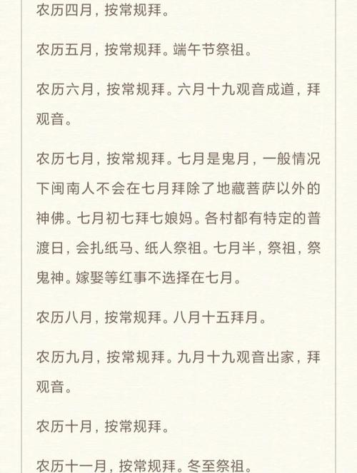5月升学拜佛吉日和一月拜佛吉日分别是哪天？