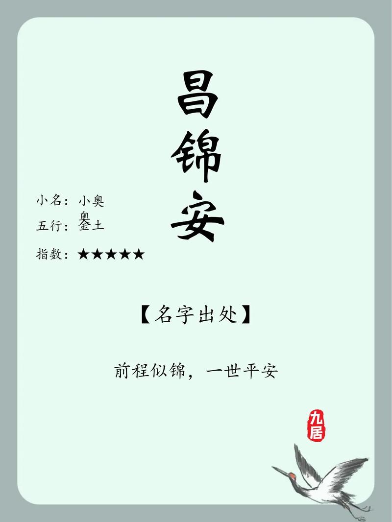 昌字辈的男孩名字有哪些推荐？