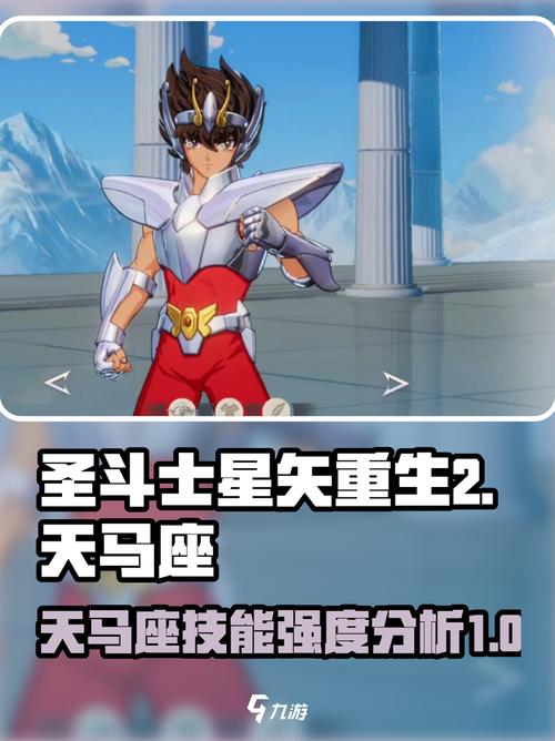 天马座性格特征有哪些，能否详细描述一下？