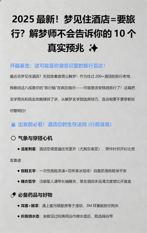 女人梦见自己去国外旅游是什么预兆或含义？