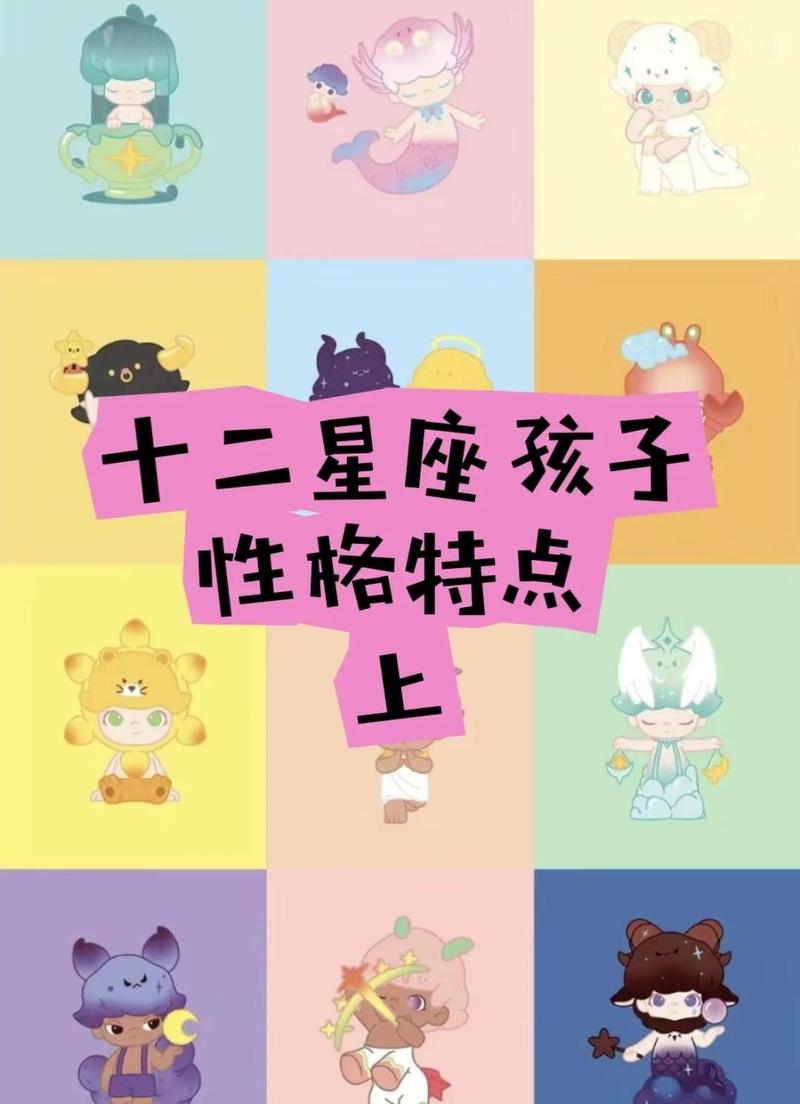三岁半孩子般性格的人属于哪个星座？