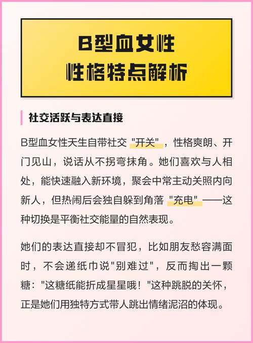 B型血女性格缺点有哪些？