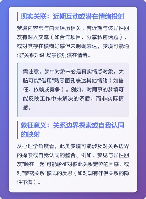 周公解梦：梦到与异性睡觉预示着什么征兆？