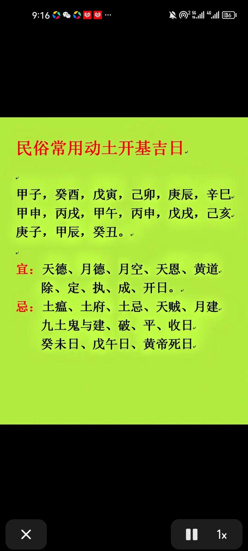 如何根据择日吉凶的定局方法，遵循择日的十大原则进行决策？