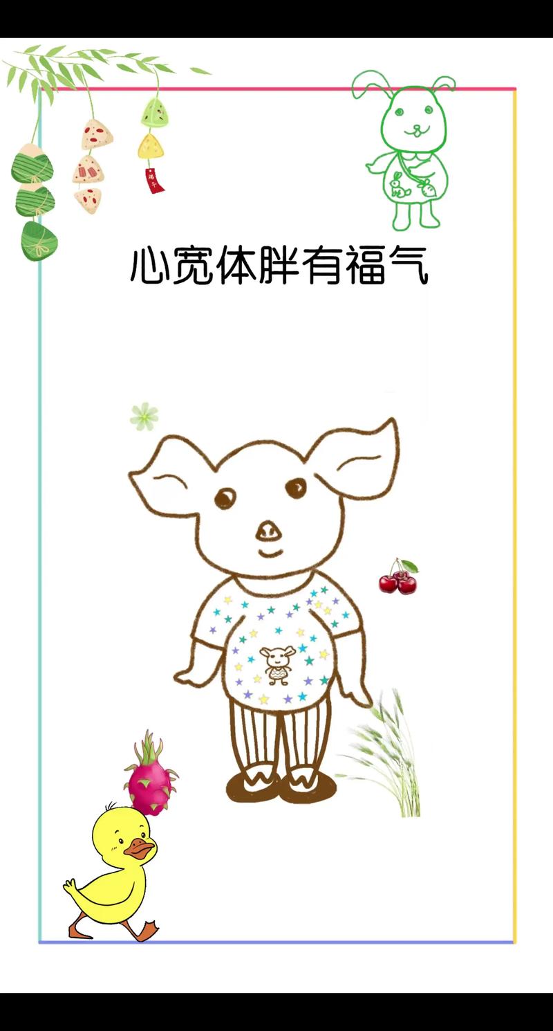 心宽体胖指的是哪个生肖？十二生肖中哪个生肖与心宽体胖相关？