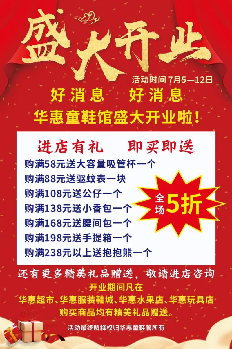11月份鞋店开业吉日是哪天？庆祝鞋店开业大吉有什么好方法吗？