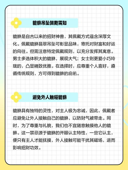 属虎者佩戴未开光貔貅是否适宜？