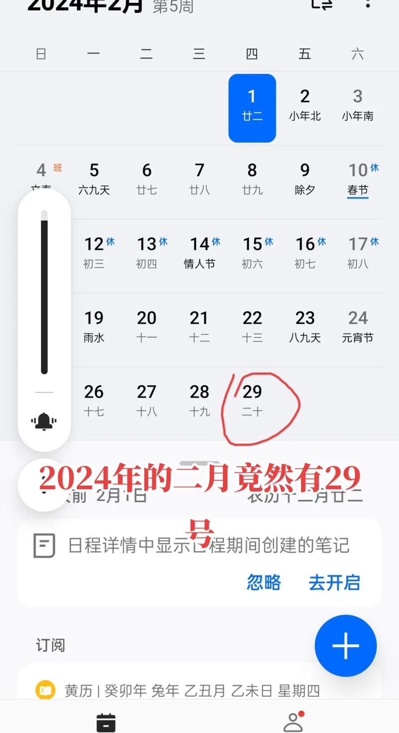 农历二月份的二十八日对应的阳历日期是哪一天？