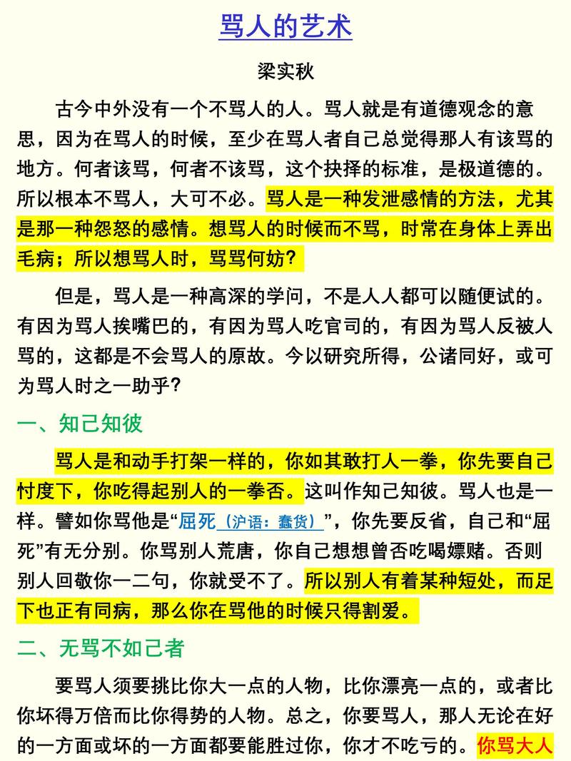 汝是骂人的吗？它们三个具体指什么有何区别？