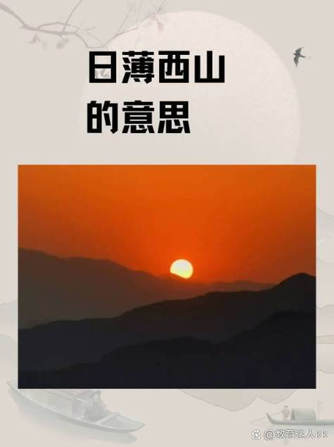 日落西山一片红，这景象暗示着哪个生肖即将崛起？