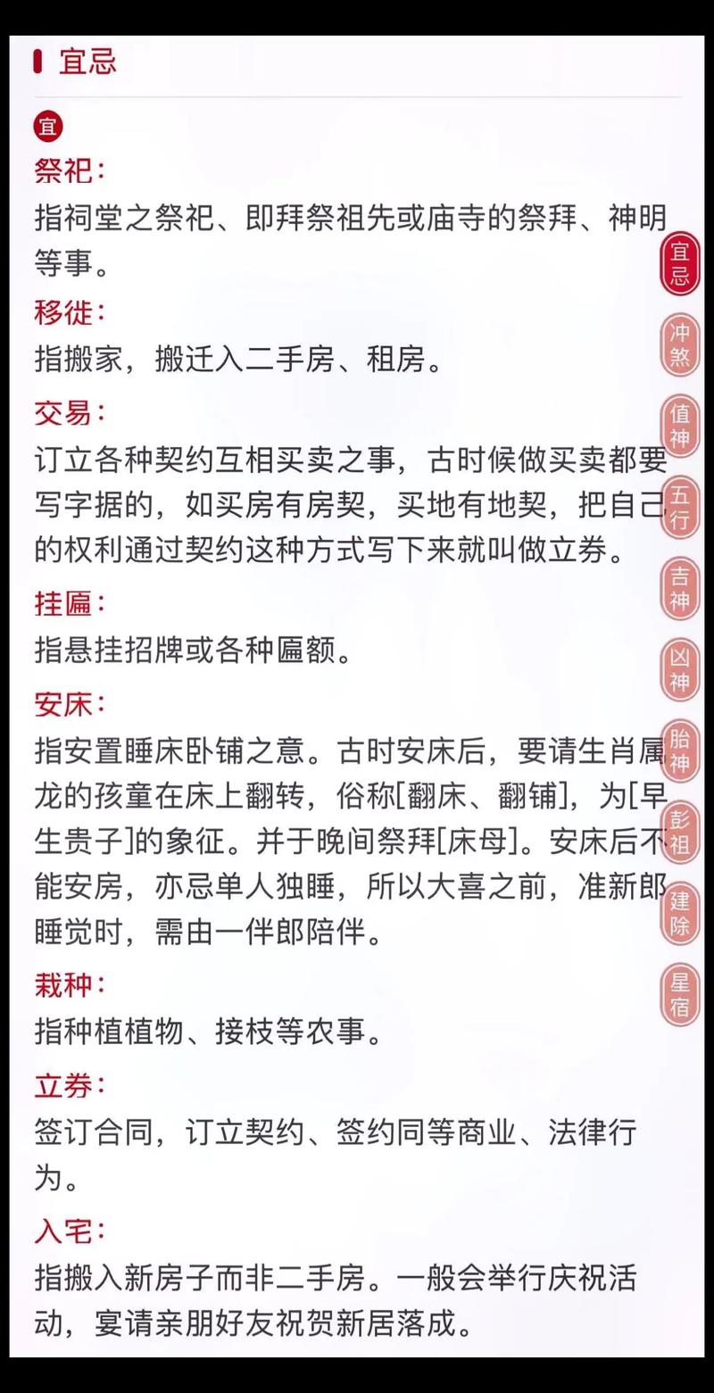 农历十一月初九这一天是传统吉日吗？