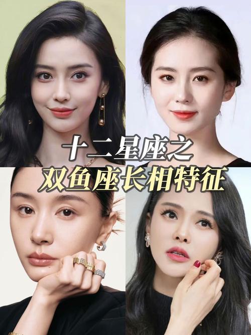 哪种血型的双鱼女长相最吸引人？哪个血型双鱼美女貌出众？