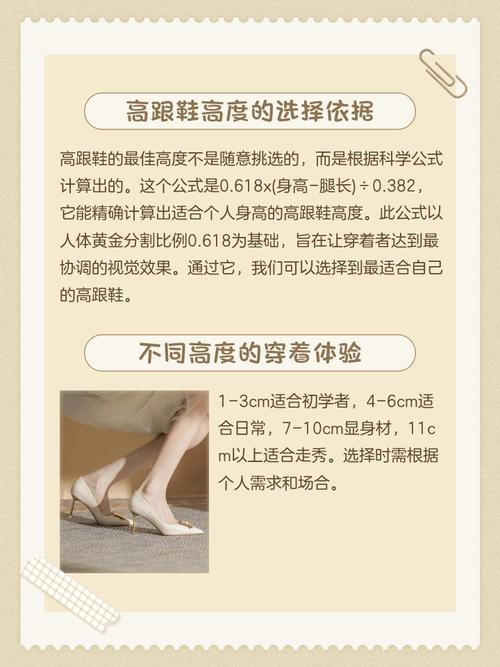 如何通过观察女性的鞋子来判断她的品味？