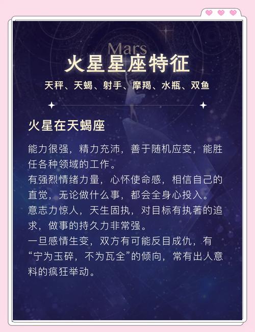 摩羯座的火星星座属性，能将其腹黑程度描述到何种极致？