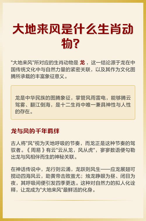 风所代表的生肖是哪个动物呢？