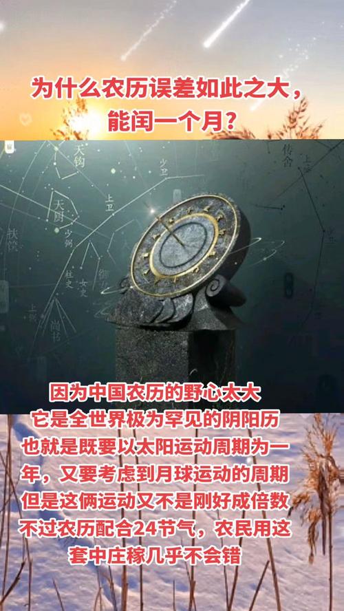 农历为何设置闰月而公历不设，导致误差如此之大？