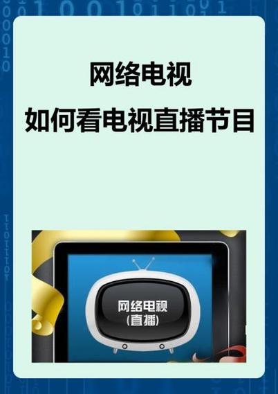 梦见自己堪电视节目，这究竟是什么预兆？