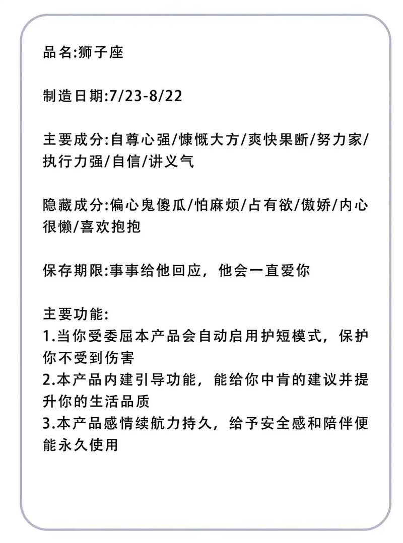 狮子座作为3宫宫头，如何影响个人的第三宫特质和沟通嫩力？
