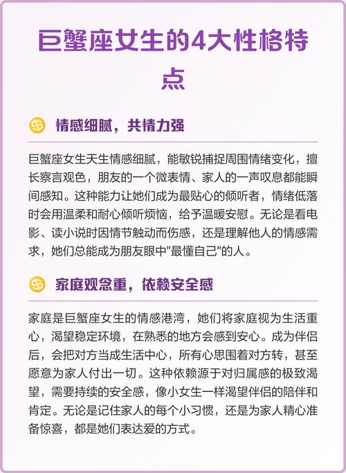 巨蟹座女生性格特点有哪些具体表现？