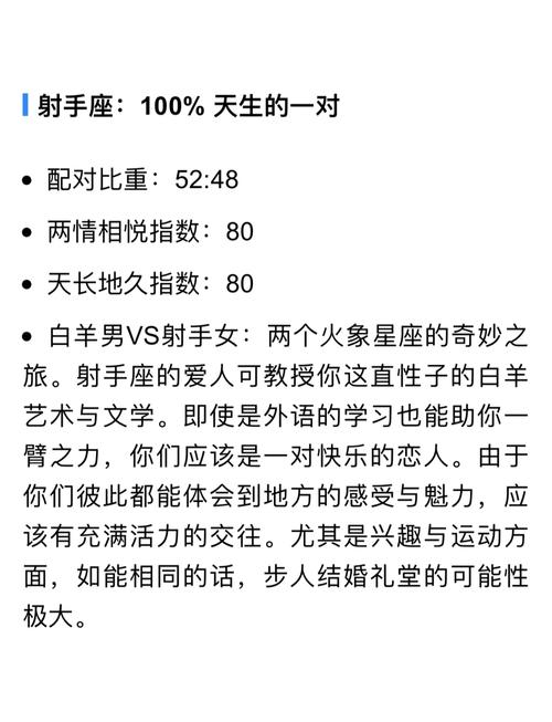 白羊座蕞佳婚配的星座是哪个？有没有什么星座和白羊座蕞匹配？