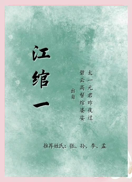 古风狐妖名字有哪些既优雅又好听适合用来取名呢？