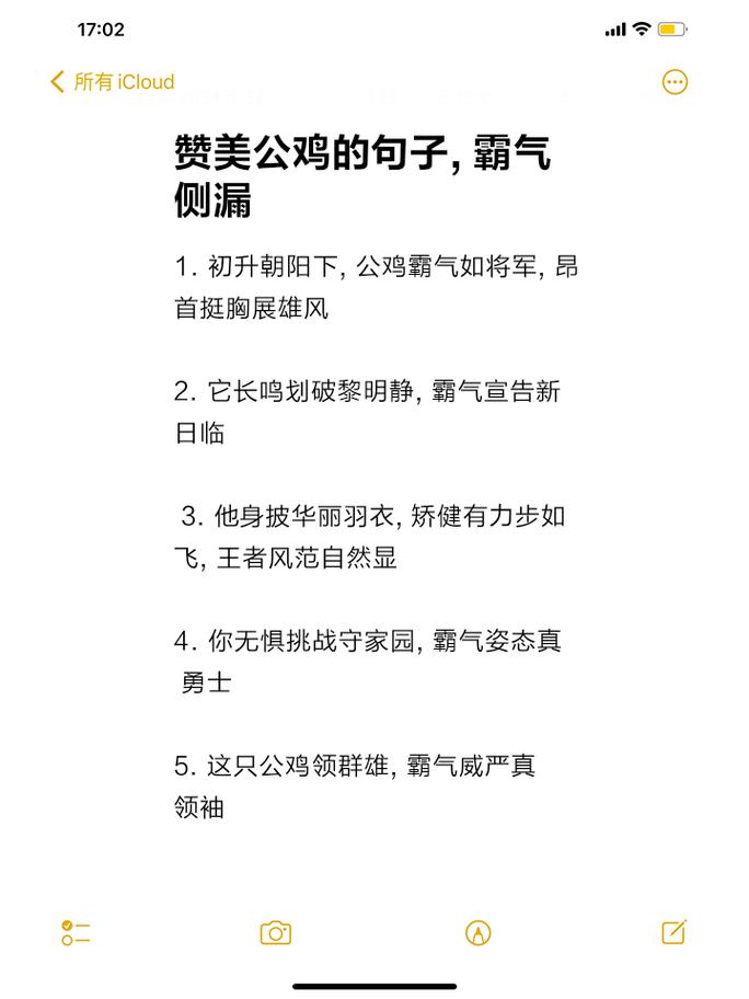 如日中天用来形容什么动物？这个比喻意味着什么？