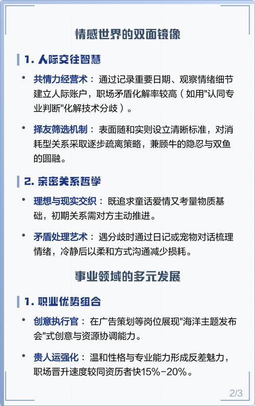 属牛双鱼座女生有哪些独特的性格特点？