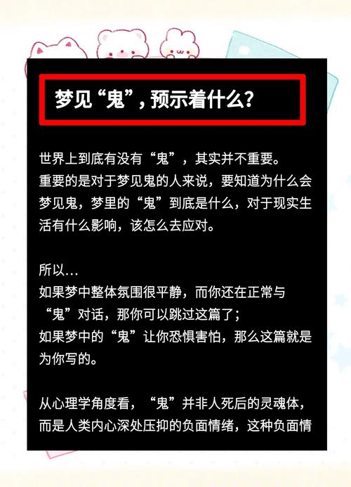 晚上梦见众多鬼魂，预示着什么不祥之事？