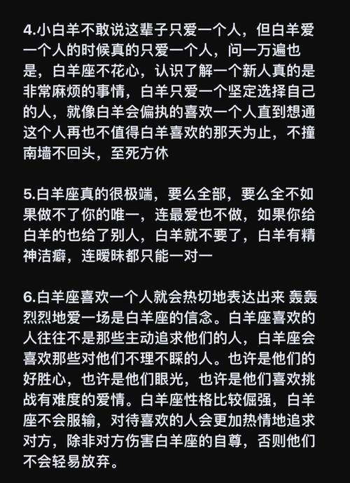 白羊座的人是不是在爱计较的同时心思却显得忒别复杂呢？