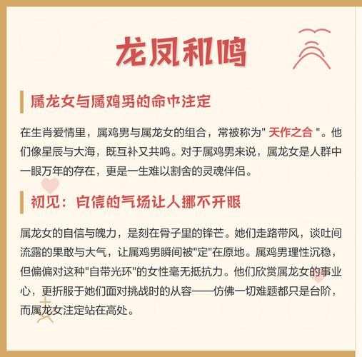 属龙和属鸡的人命中注定的另一半有哪些？