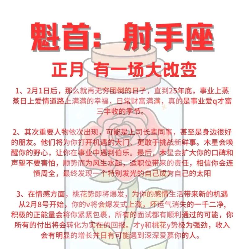 射手座星期天的运势如何，星座屋有详细分析吗？