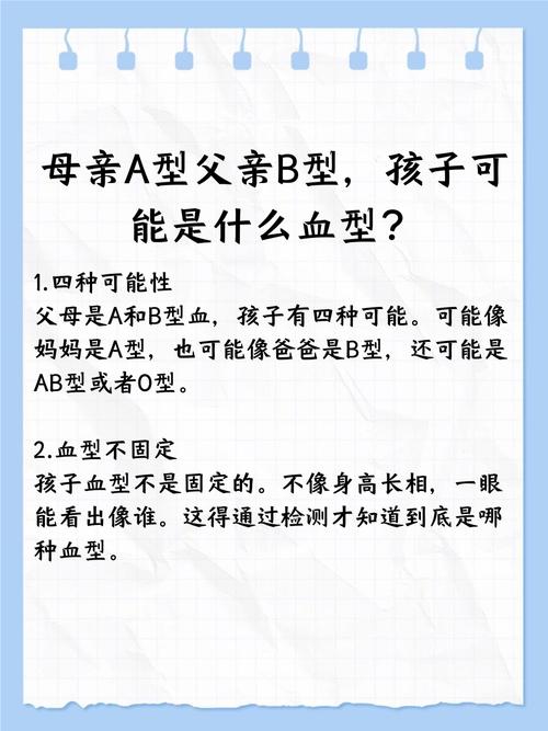 O型、A型、B型、AB型血型的人分别有哪些独特的性格特点？