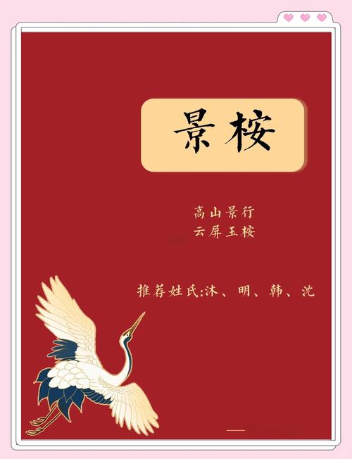 用桉字为女孩取名是凶是吉？取名时有哪些忌讳需要注意？