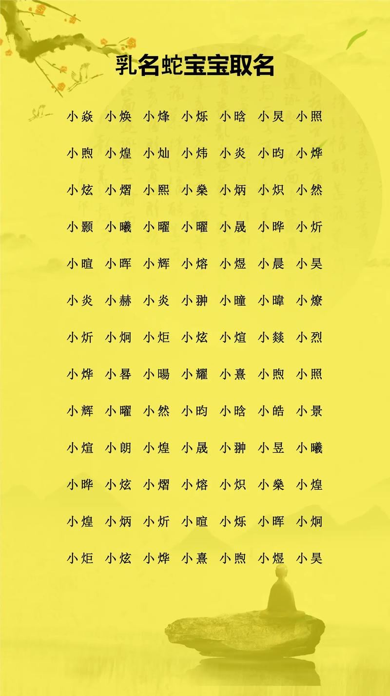 如何给孩子取一个既好听又富有寓意的乳名？