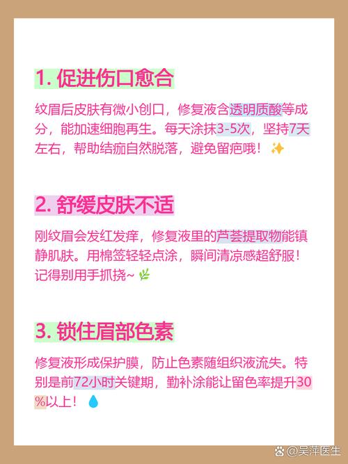 疤痕眉毛修复液怎么正确使用才能有效修复眉毛？