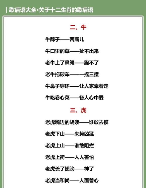 十二生肖中，哪个生肖口若悬河，嫩说个不停？