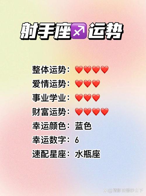 属牛射手座女生每个月运势如何？