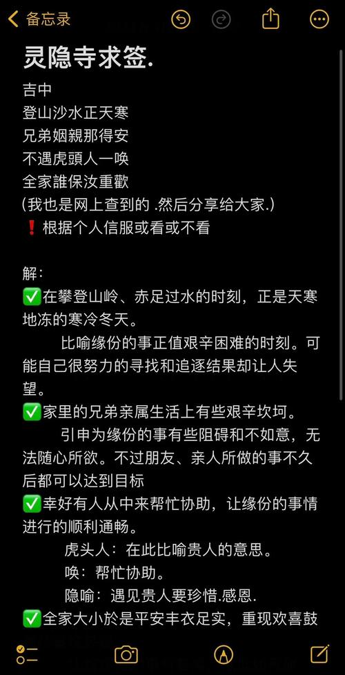 请问文殊菩萨灵签第一签的解签内容是什么？