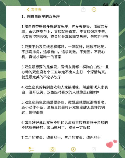 双鱼座在爱情中表现出的特质有哪些？