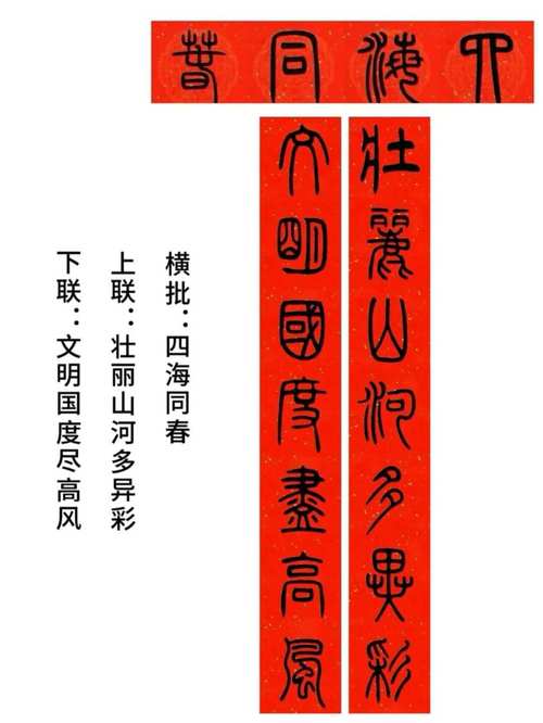 春联的寓意和象征意义具体有哪些？