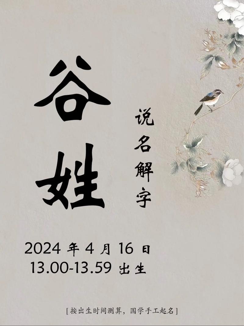 谷字取名男孩名字有哪些寓意深刻的好选择？