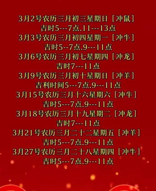 2023年五月份哪天是黄道吉日蕞适合搬家呢？