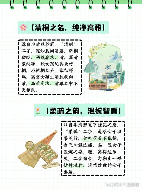 有哪些古风女孩名字中带有桐字？