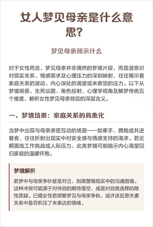 梦见母亲去世后又复活，这预示着什么吉凶？
