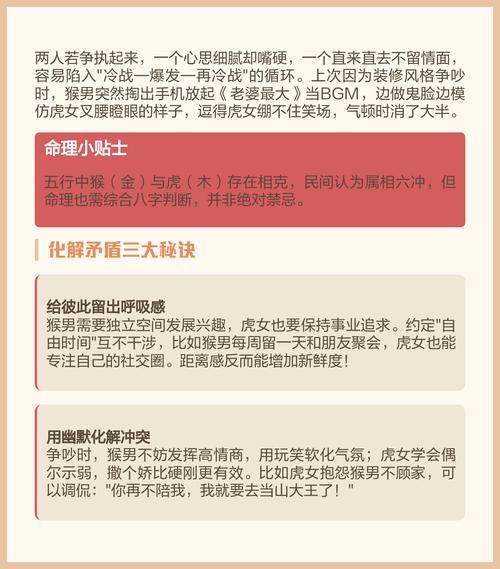 属猴和属虎的婚姻是否合适，能否幸福长久？