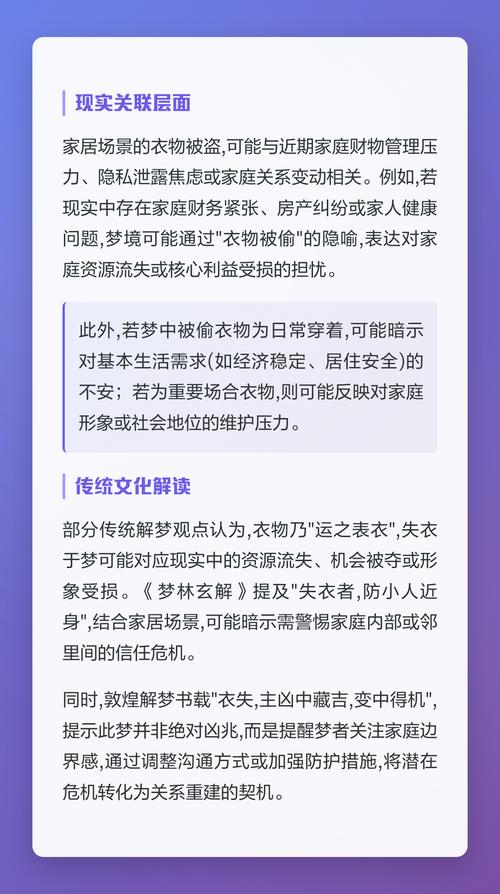 梦见家里被盗意味着什么？
