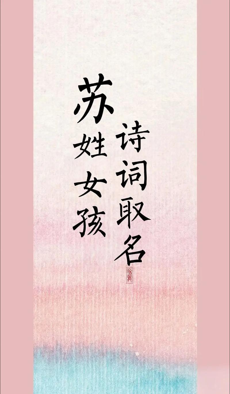 鸡年苏姓宝宝取什么名字好？名字大全推荐！
