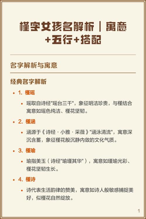 槿字五行属什么其寓意及在取名中的含义是什么？