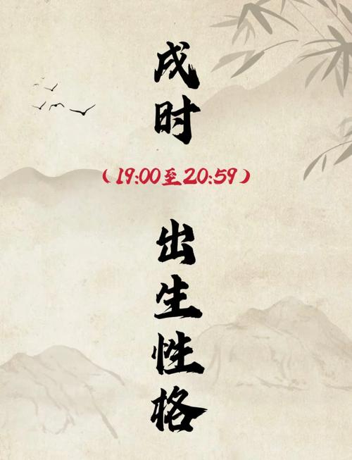 属羊的戍时出生的人命运究竟如何？
